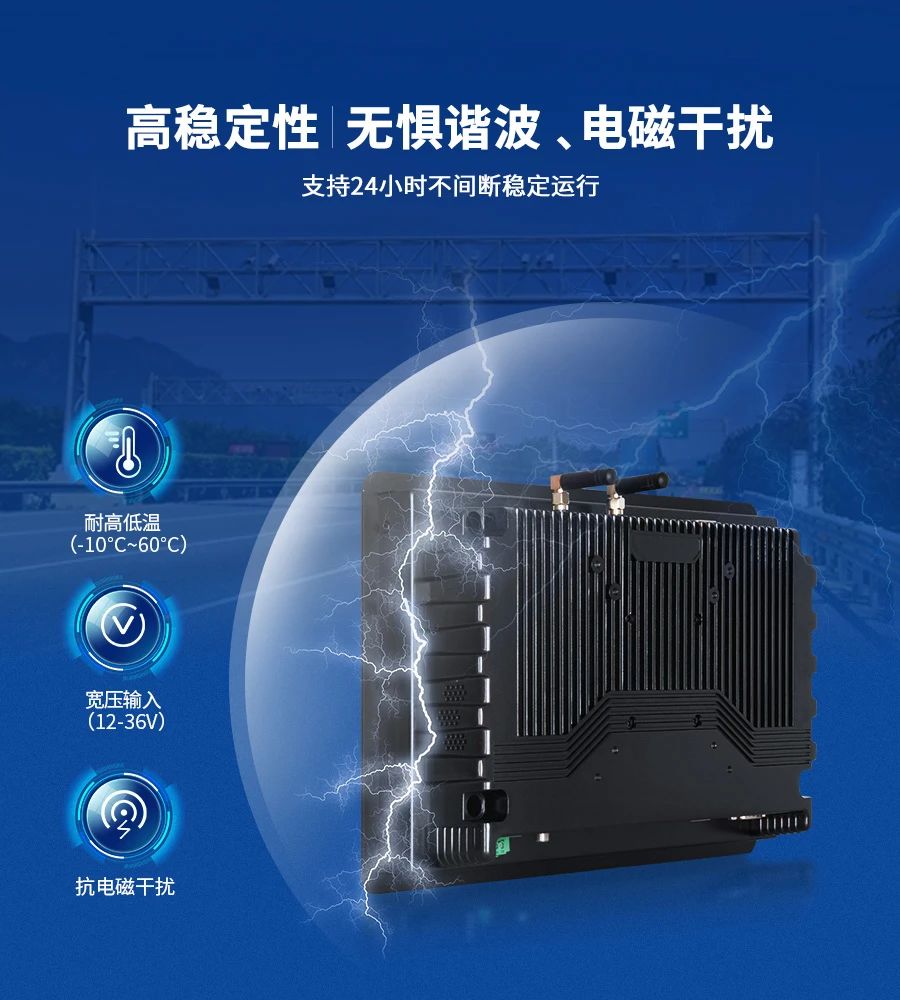 嵌入式工業(yè)電腦一體機(jī)